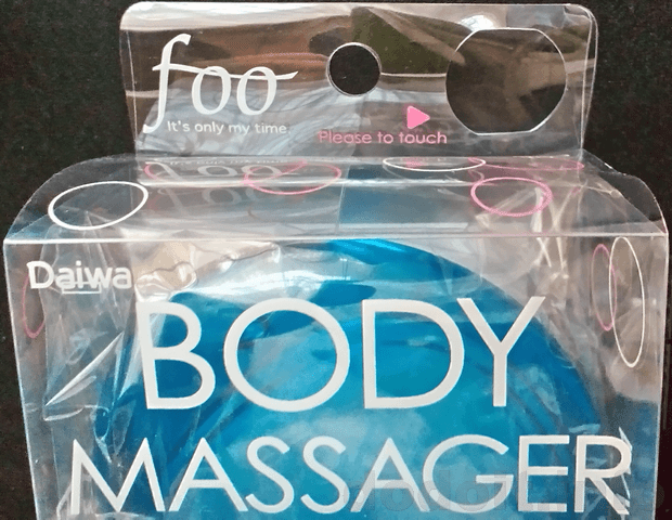 BodyMassager見本部分アップ