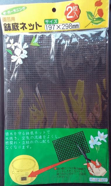 蜂底ネット