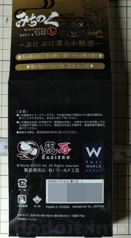 MichinokuYawashin-003.png