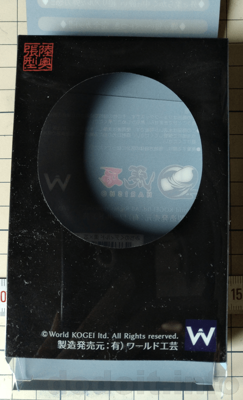 MichinokuYawashin-004.png