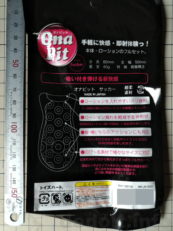 OnaPitSucker-002.png