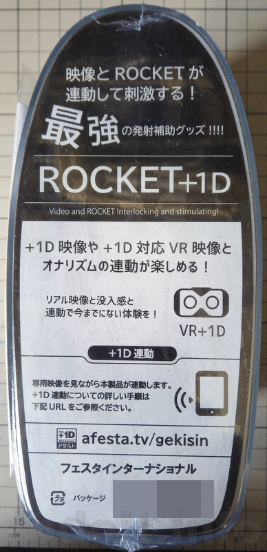 RocketPlus1D-004.png