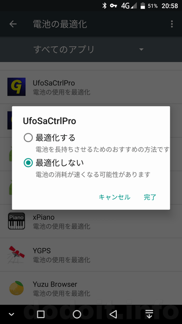 UfoSaCtrlProが正常に動かない場合に試して欲しい設定