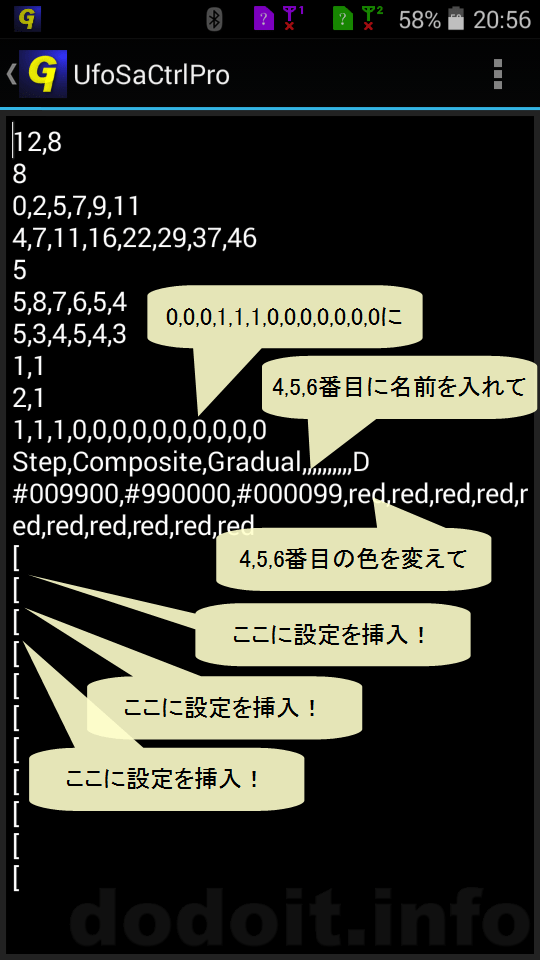 UfoSaCtrlPro Custom説明