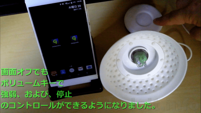 UfoSaCtrlPro 画面オフデモのサムネイル