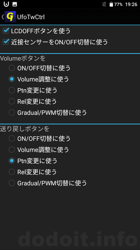 UfoTwCtrl200-003.png