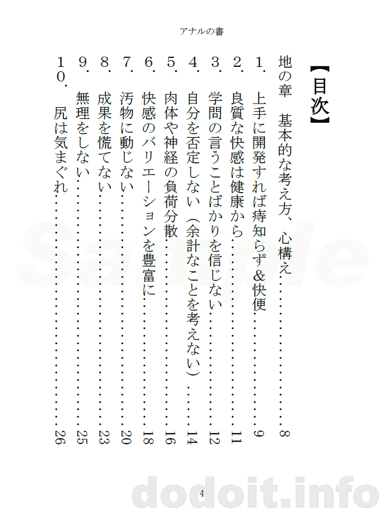 地の章