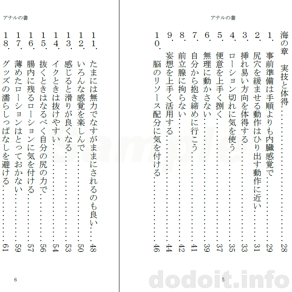 海の章