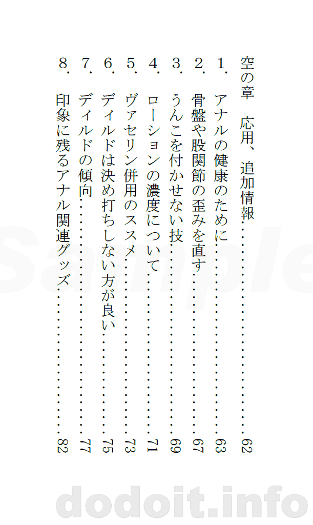 空の章